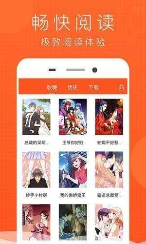 jk漫画免费阅读  v1.0.1图3