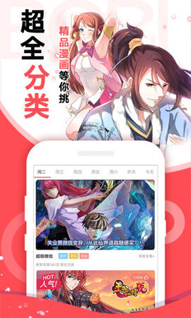 欲涩漫免费版  v1.0.0图10