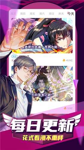 漫蛙manwa防走失站漫画  v1.0图13