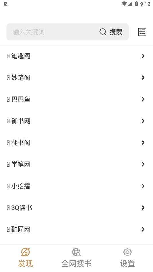 千岛小说安卓版  v1.4.1图1