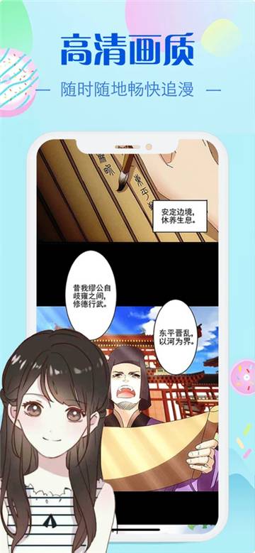 xxmh修修漫画全彩韩漫  v2.0图12