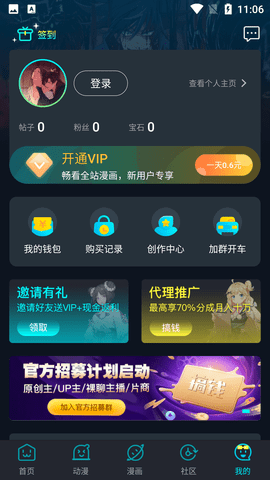 福利姬漫画  v2.0图21