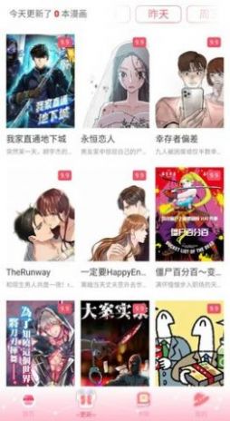 好漫屋APP  v1.2.9图19