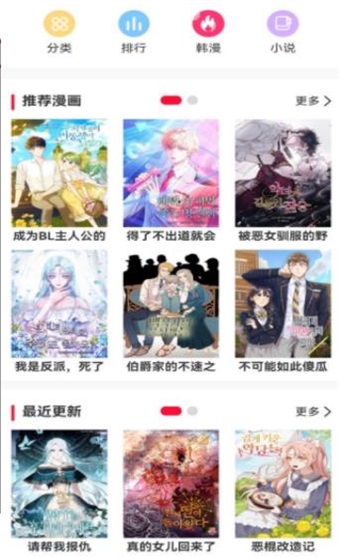 若尔夕看漫  v1.0.0图22