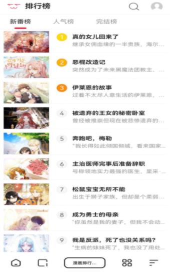 若尔夕看漫  v1.0.0图27