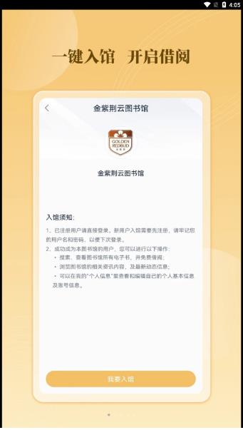 云书馆  v1.2.3图5