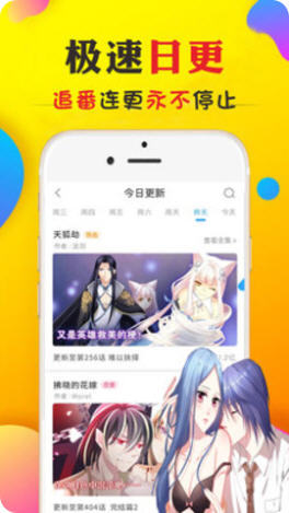 欲涩漫  v1.0.0图4