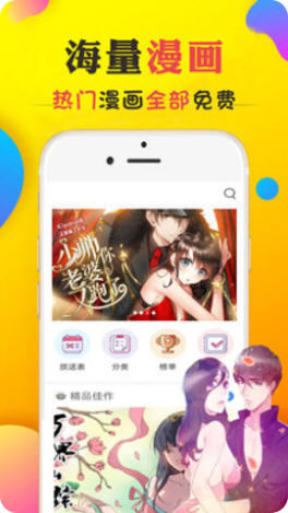 欲涩漫  v1.0.0图5