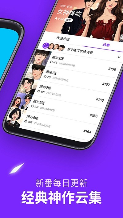 咚漫漫画台版  v2.6.8图3