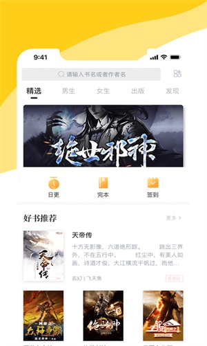 阅扑小说2022  v2.0.4.303图3