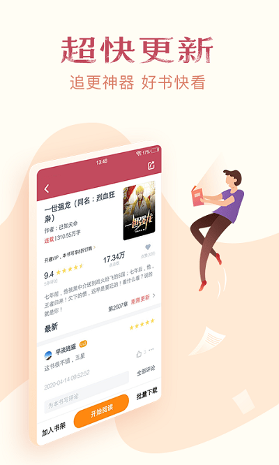 西瓜免费小说  v1.0.9.264图9