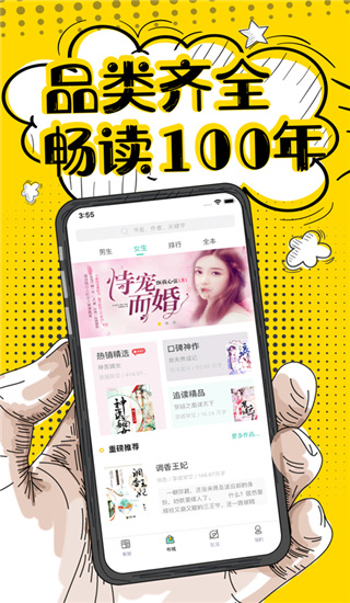 夜读免费小说最新  v1.0图1