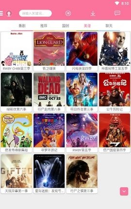樱桃漫画app  v5.0.0图6