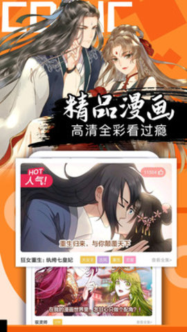 爱奈漫画最新版  v2.1图6