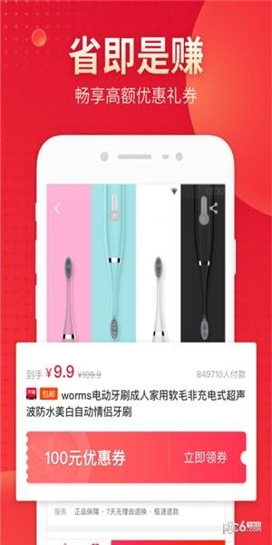 真惠省  v1.1.5图2