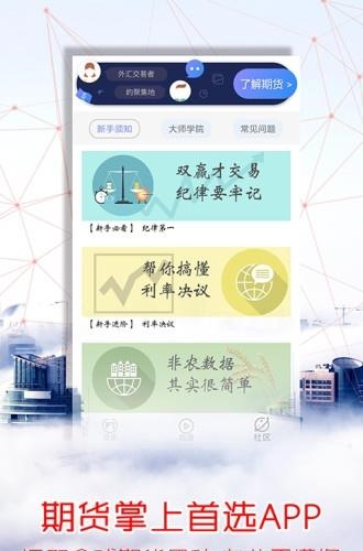 期货直播室官方版  v1.0图3