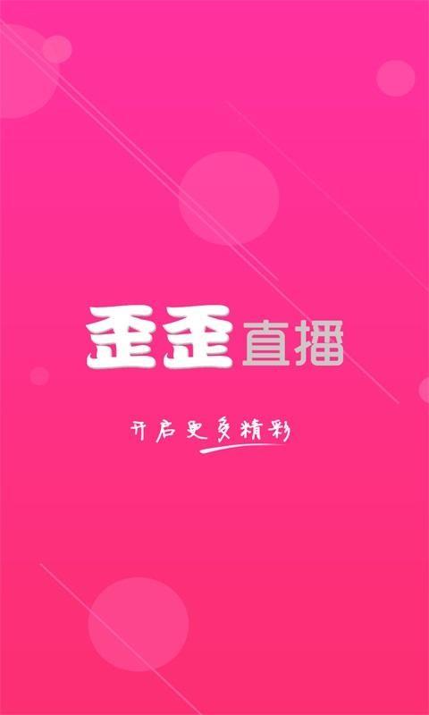 集食惠  v2.2.5图3