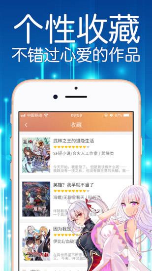 菠萝包漫画安卓版  v1.4.74图1