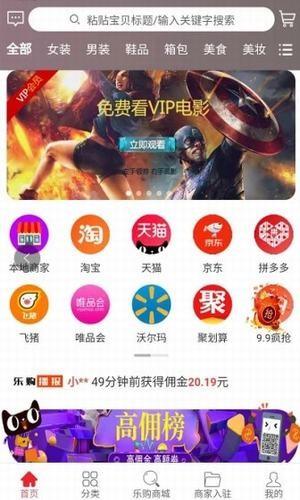 纷享乐购  v1.2.2图1