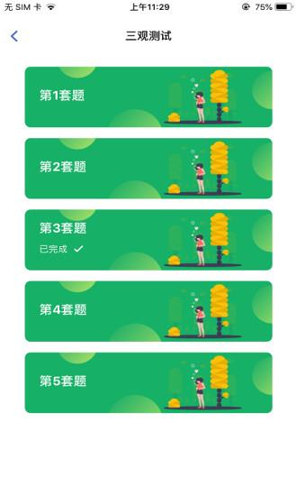likeu恋爱交友  v1.1.2图4