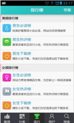 炫色书城炫书网手机版下载2017最新版  v1.2.1图4