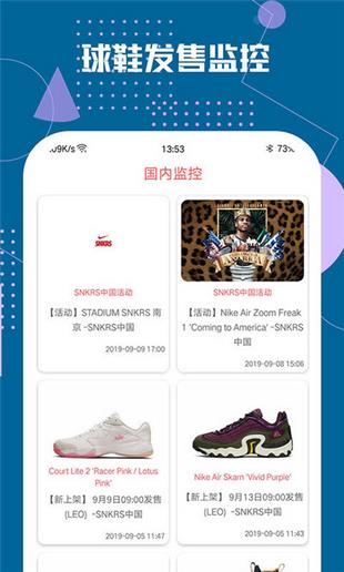 Sneaker马尼亚  v1.0.2图4