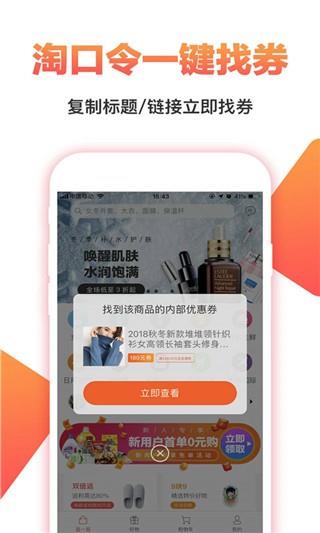 集集购  v1.0.4图3