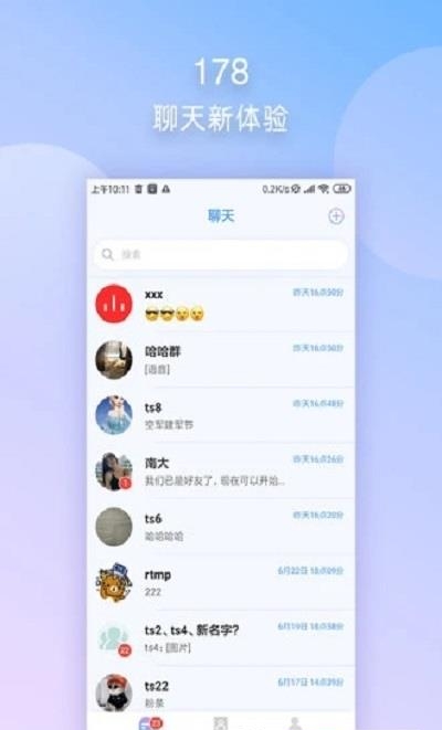 178直播  v1.3.7图2