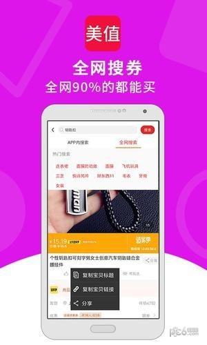 美值  v1.0.190926图3