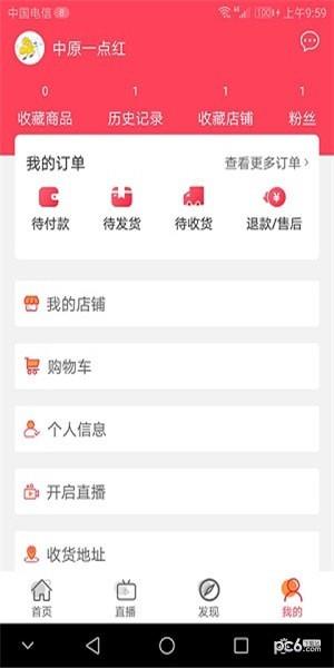 优观  v1.0图4