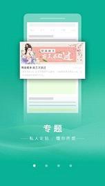 书丛网小说免费阅读  v3.2.0图3