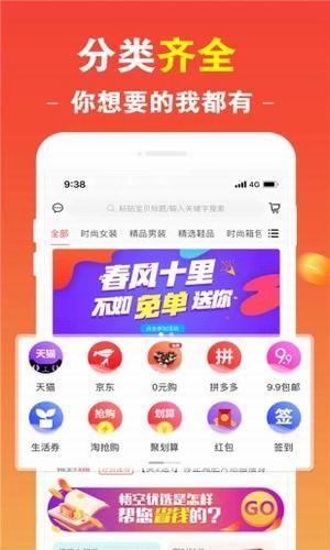 悟空优选  v4.3.4图5