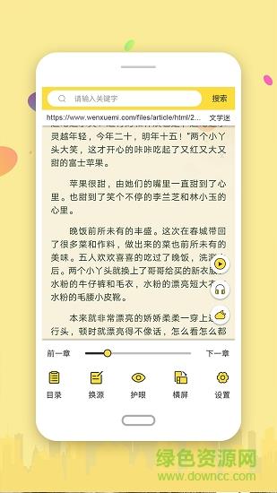 全网搜书免费小说手机版  v1.0.1图2