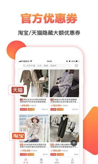 集集购  v1.0.4图4