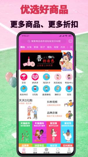 白金乐购  v1.0.7图2