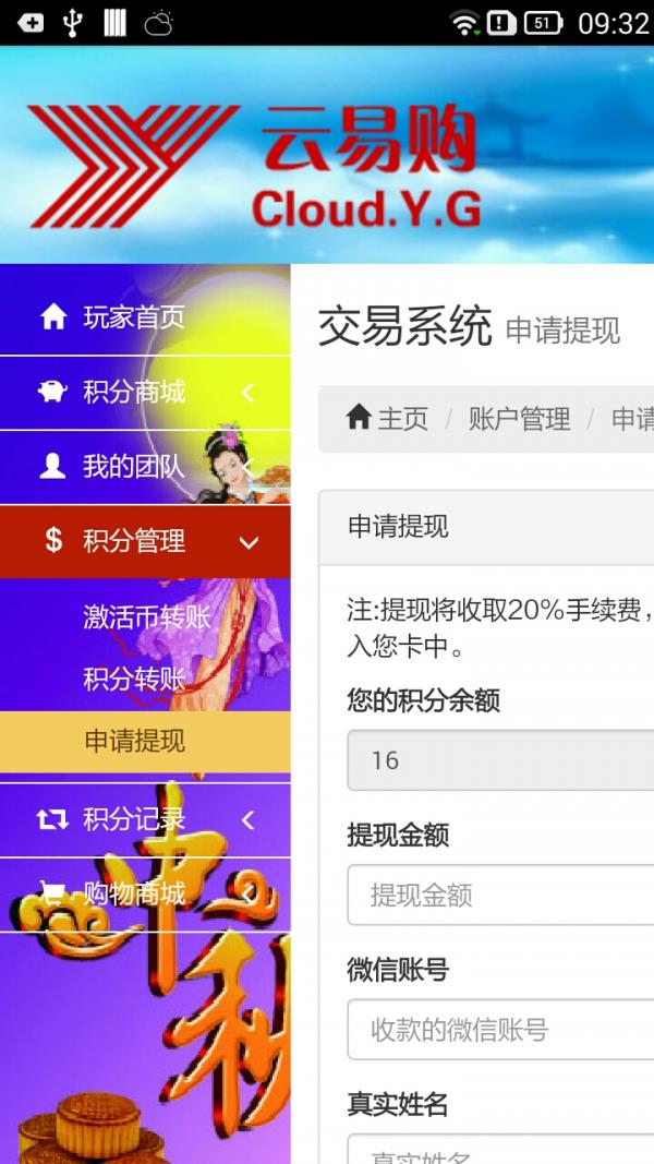 云易购  v3.1图4