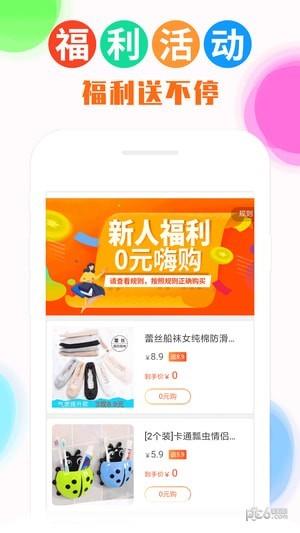 返利多多助手  v1.0.0图3