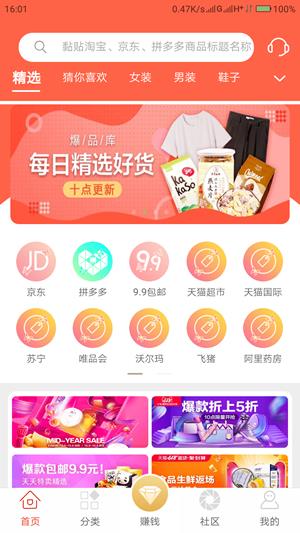 西瓜快报  v1.4.1图3