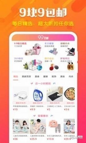 全民有券  v2.1.2图3