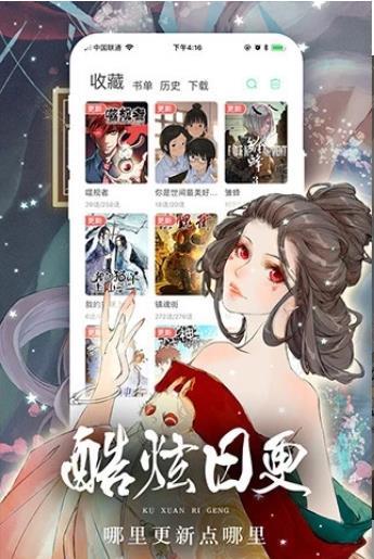 土豪漫画大主宰  v4.7图2