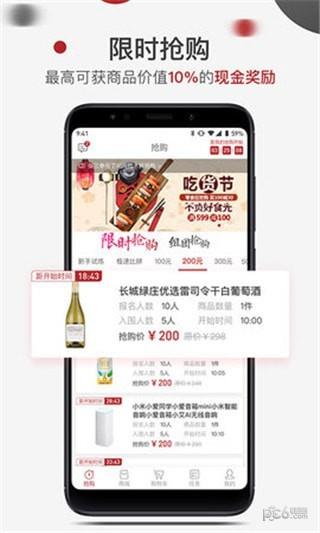 哎呦赚  v2.1.0图3