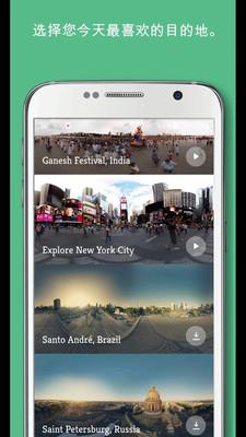 Ascape VR(360°视频之旅)  v2.0.4图3