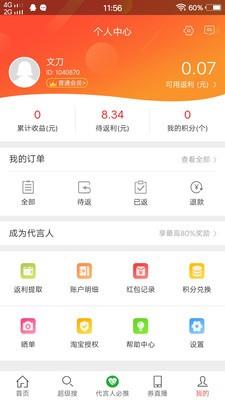 果果淘  v3.4.0图3