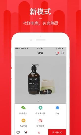 靠谱马  v1.1.1图2