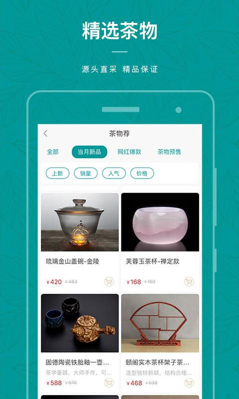 茶物几何  v1.2.5图4