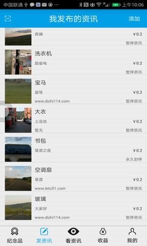 共享风  v3.1.2图3