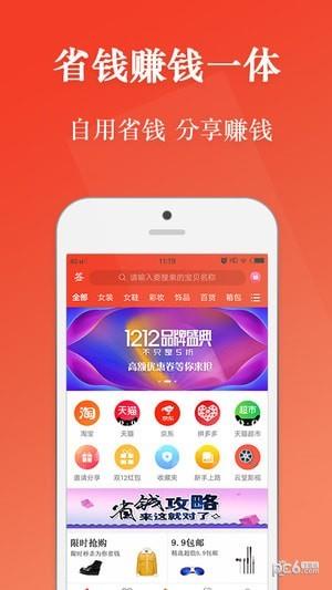 云堂购  v2.1.29图4