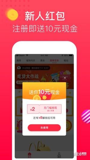 全民减价  v1.2.0图1