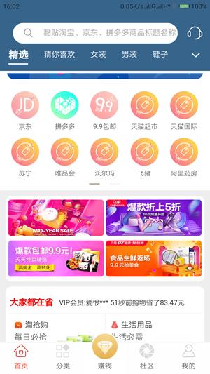 西瓜快报  v1.4.1图4