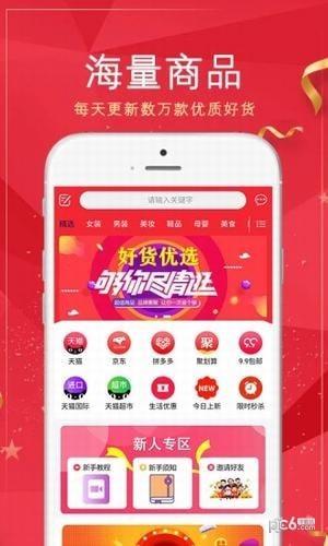 仟券  v2.3.4图1